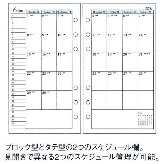 旧版 16年 バイブルサイズ 171 95mm 月間ダイアリー7 カレンダータイプ ダブルスケジュール型 No 053 文具の森ヤフー店 通販 Yahoo ショッピング