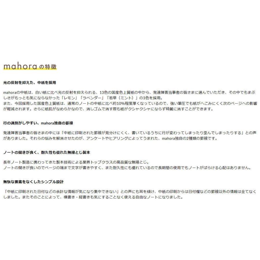 まとめ 大栗紙工 ノート Ogn M002 8 5mm まほら B5 ラベンダー Mahora あみかけ横罫
