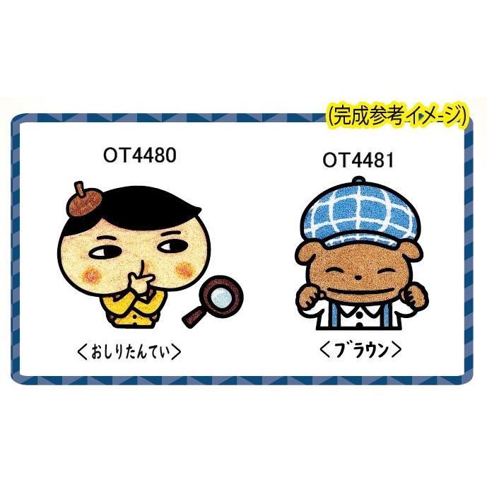 マジックねんど おしりたんてい ブラウン 好きな色のマジックねんどをこねて好きな色を作ろう Ot4481 文具の森ヤフー店 通販 Yahoo ショッピング