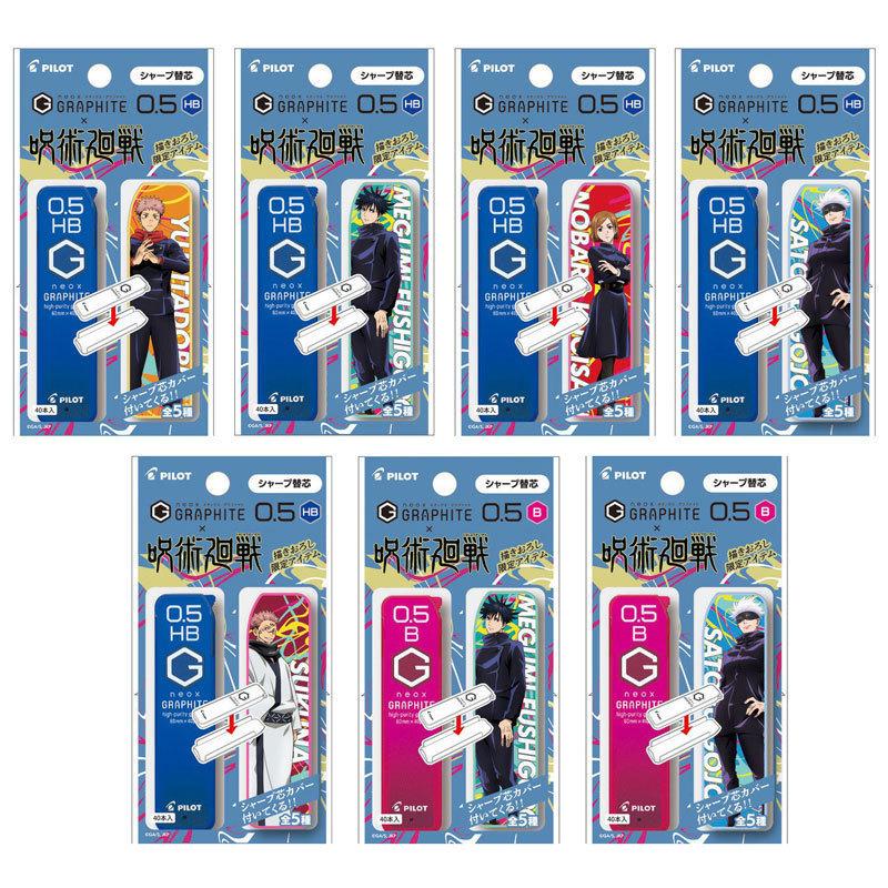 PILOT（パイロット） ドクターグリップ4+1 0.5 呪術廻戦 釘崎野薔薇