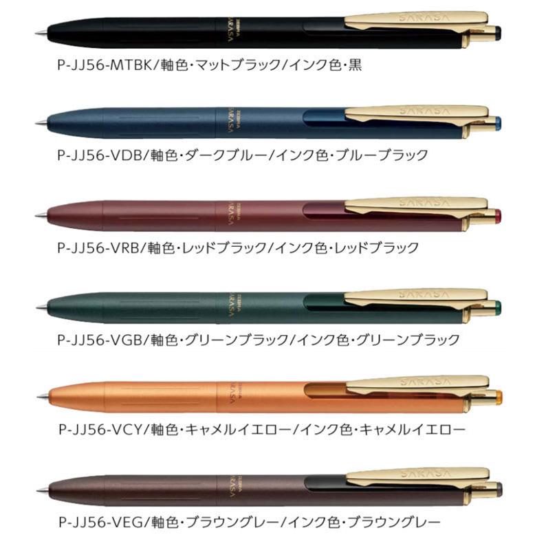 サラサ ゼブラ サラサグランド 0.5 ジェルボールペン ノック式 高級