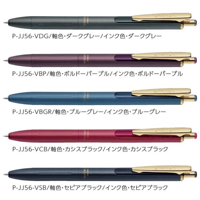 サラサ ゼブラ サラサグランド 0.5 ジェルボールペン ノック式 高級