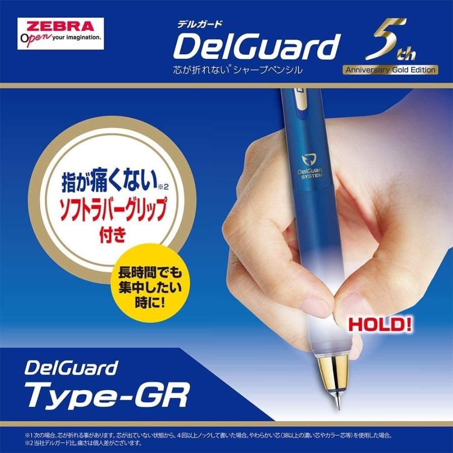 ゼブラ デルガード タイプgr ゴールドシリーズ ブルーゴールド 5周年 限定 折れないシャープペンシル P Ma93 5th Blgo 文具の森ヤフー店 通販 Yahoo ショッピング