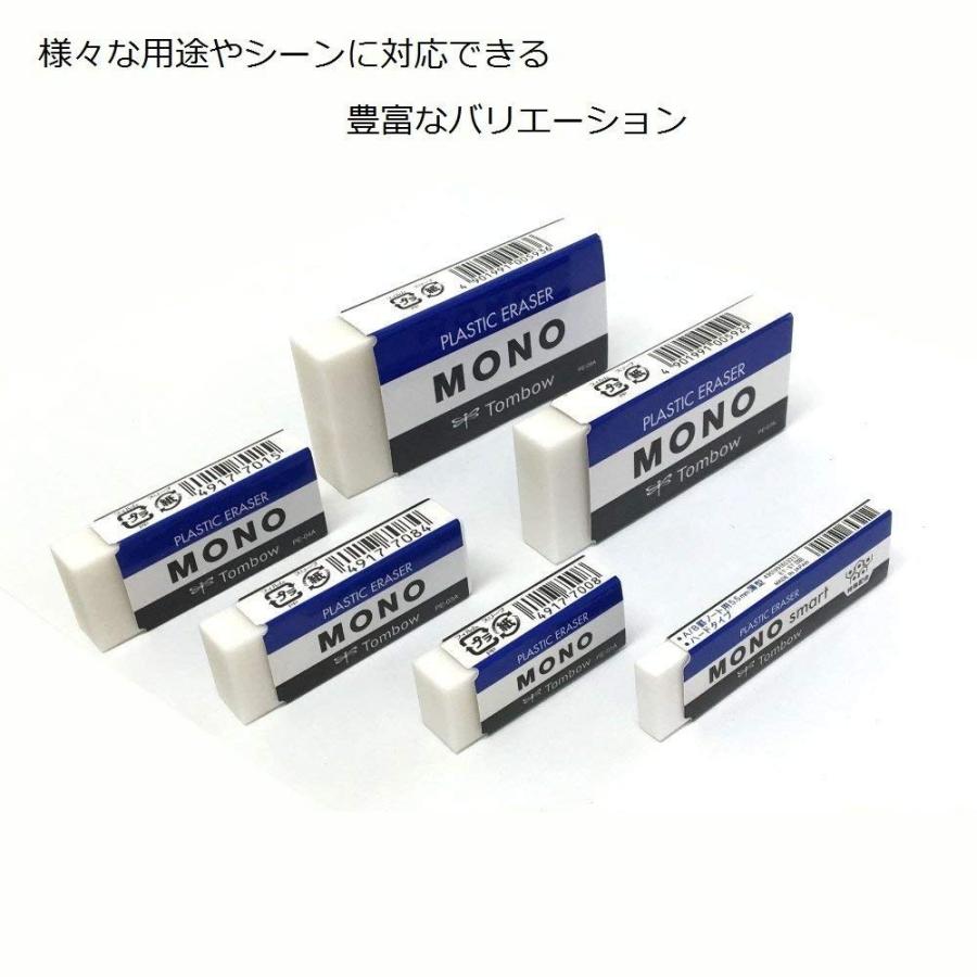 ロングセラー高性能 トンボ鉛筆 MONO 消しゴム : 文具の森ヤフー店