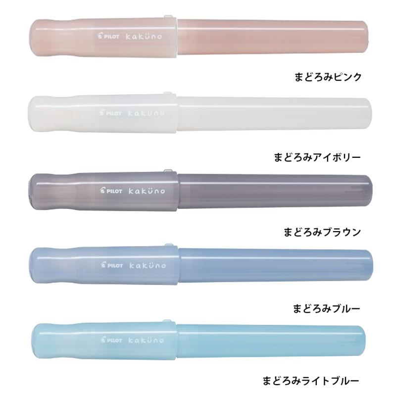 カクノ パイロット まどろみカラー 万年筆 六角軸 入門 プレゼント 名