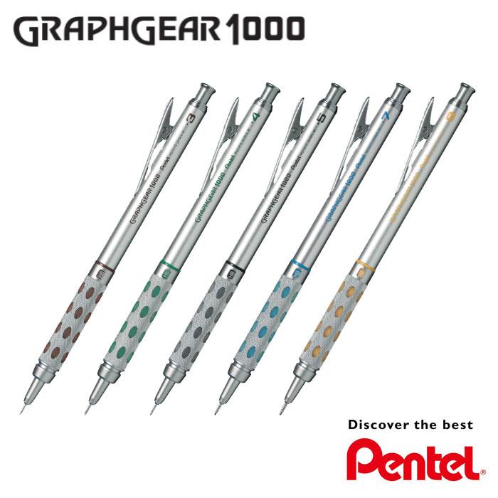 ぺんてる（Pentel） シャープペン グラフギア1000 プロ ロングセラー