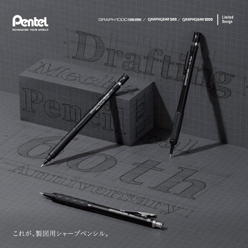 ぺんてる（Pentel） シャープペン グラフ1000・グラフギア1000
