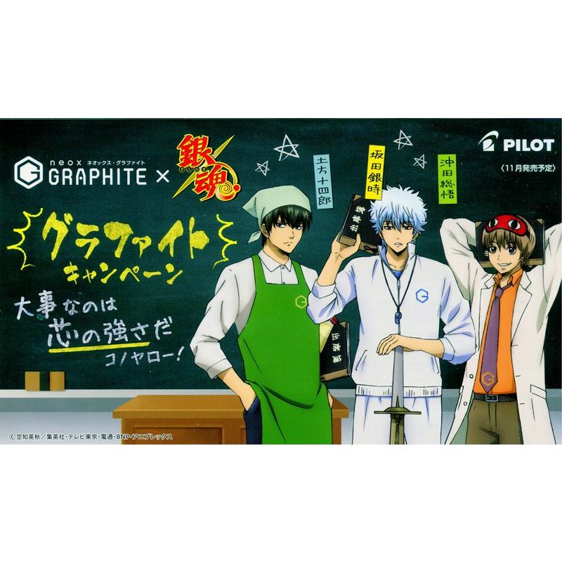 描き下ろしのつながる定規セット☆ PILOT ネオックス・グラファイト+