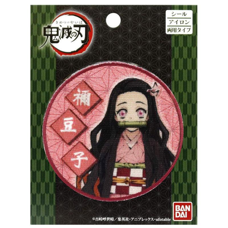 パイオニア 鬼滅の刃 竈門禰豆子 ワッペン シール アイロン接着 入学 入園グッズ かわいい プレゼント コレクション ファッション ジャンプ 公式グッズ Pml04 文具の森ヤフー店 通販 Yahoo ショッピング