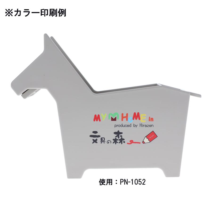 名入れペンスタンド ペニンシュラ アニマルスタンド ウマ 30個 ロゴ印刷 QR印刷 ノベルティ 年賀 記念品 小物入れ プレゼント 癒し オシャレ メモクリップ付き_11