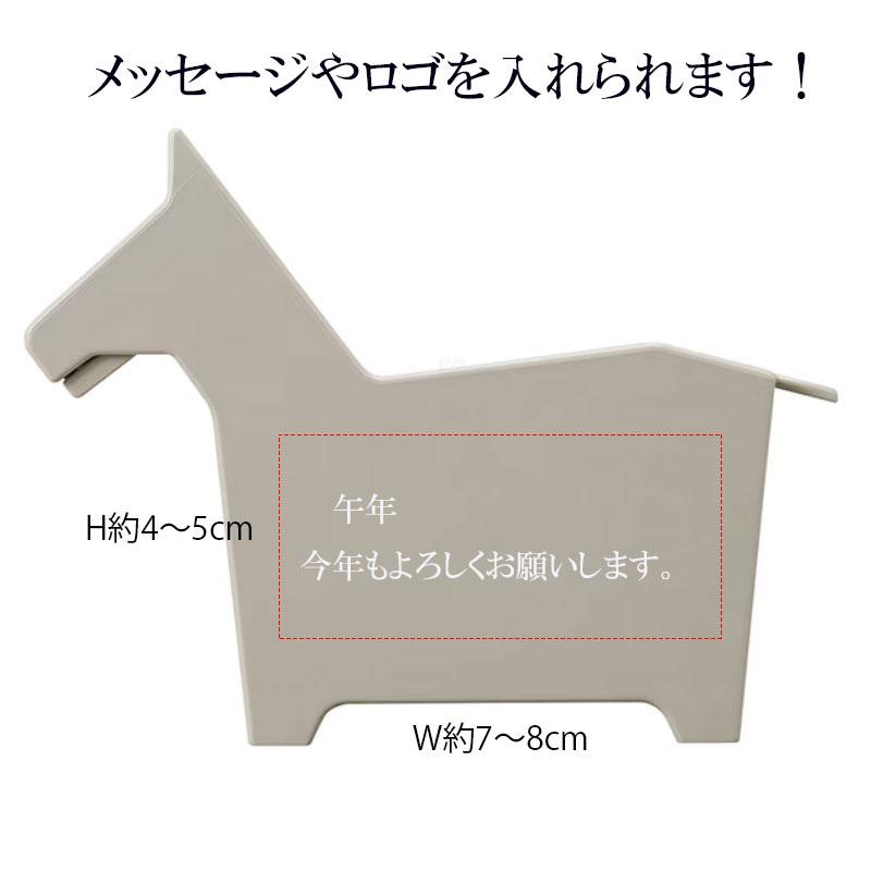 名入れペンスタンド ペニンシュラ アニマルスタンド ウマ 30個 ロゴ印刷 QR印刷 ノベルティ 年賀 記念品 小物入れ プレゼント 癒し オシャレ メモクリップ付き_3