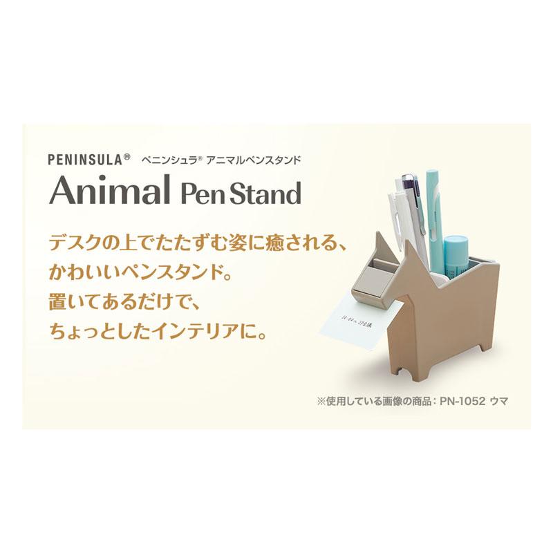 名入れペンスタンド ペニンシュラ アニマルスタンド ウマ 30個 ロゴ印刷 QR印刷 ノベルティ 年賀 記念品 小物入れ プレゼント 癒し オシャレ メモクリップ付き_4