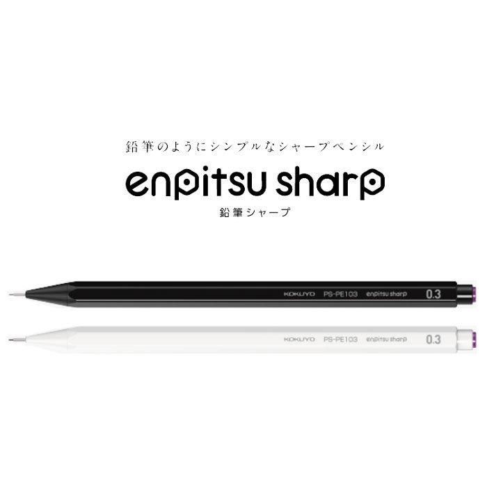 KOKUYO（コクヨ） 鉛筆シャープ 0.3 六角 シャープペンシル スピード