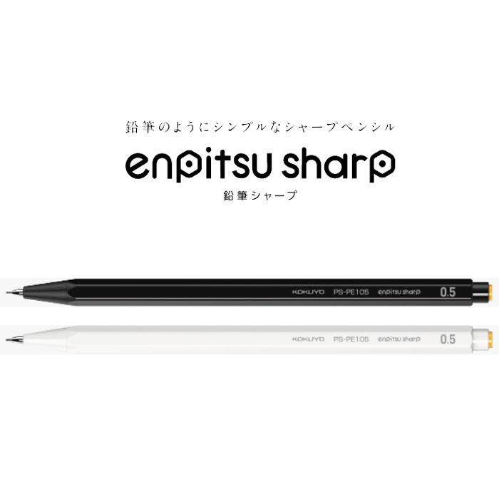 コクヨ 鉛筆シャープ 0 5 六角 シャープペンシル スピードイン機構 ノック式 名入れ 記念品 ノベルティ プレゼント Ps Pe105 文具の森ヤフー店 通販 Yahoo ショッピング