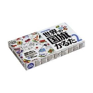 【知能玩具】友達と遊びながら国語の勉強をしよう！　学研ステイフル　世界の国旗かるた2｜bungu-mori