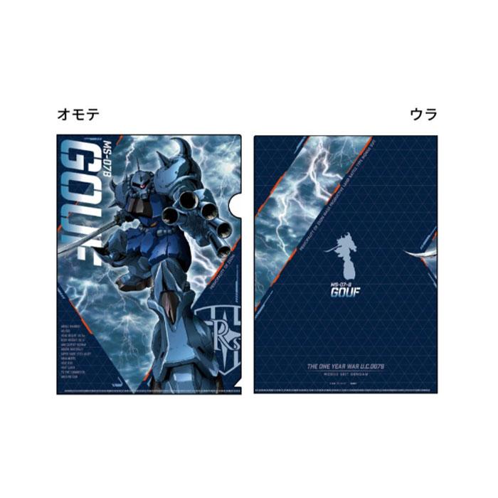 サンスター文具 機動戦士ガンダム メタリックファイル GS11 MS-07B 