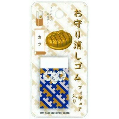 受験生へのプレゼントに 合格祈願シリーズ お守り消しゴム カツ 勝つ S 文具の森ヤフー店 通販 Yahoo ショッピング