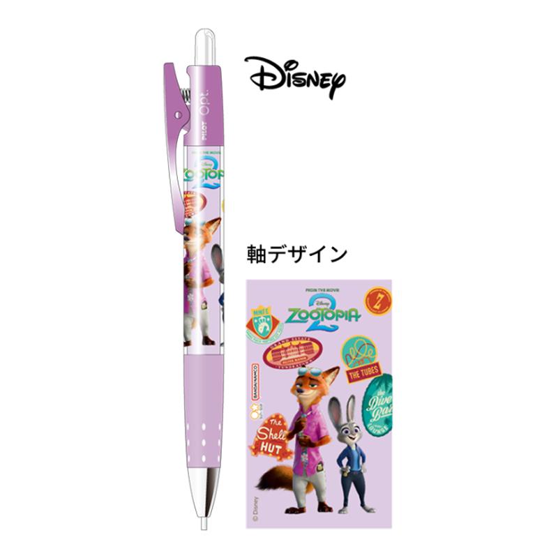 オプト サンスター文具 シャープペンシル DC ズートピア ディズニー