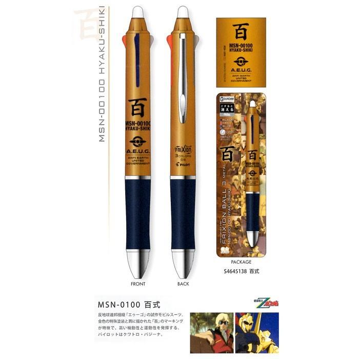 サンスター文具 フリクションボール3 メタル GS 百式 シャープで高級感