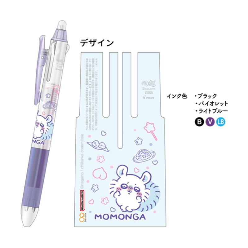 モモンガ　ちいかわ　はんこ　ボールペン　フリクション　3色　ガチャガチャ フリクション ちいかわ カラフルフリクションボール3 スリム モモンガ
