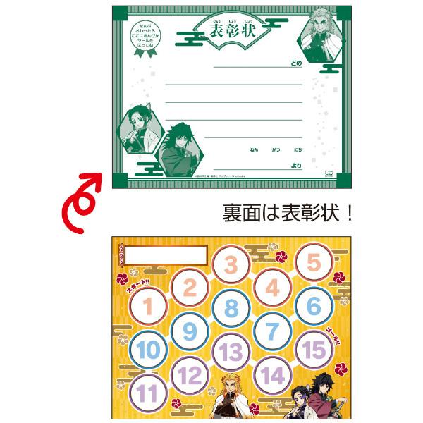 サンスター文具 鬼滅の刃 スペシャルよくできましたシール 限定 公式グッズ プレゼント ごほうび キッズ 病院 塾 S 文具の森ヤフー店 通販 Yahoo ショッピング