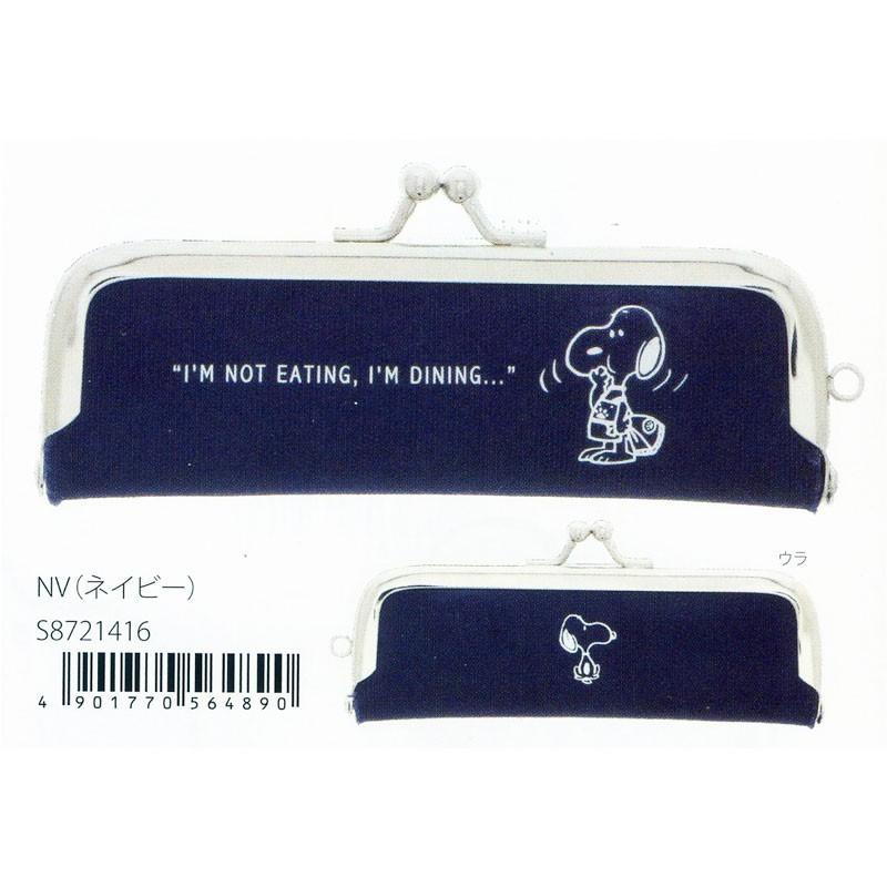 帆布生地を使用したがま口タイプ サンスター文具 スヌーピー 印鑑ケース Nv S 文具の森ヤフー店 通販 Yahoo ショッピング