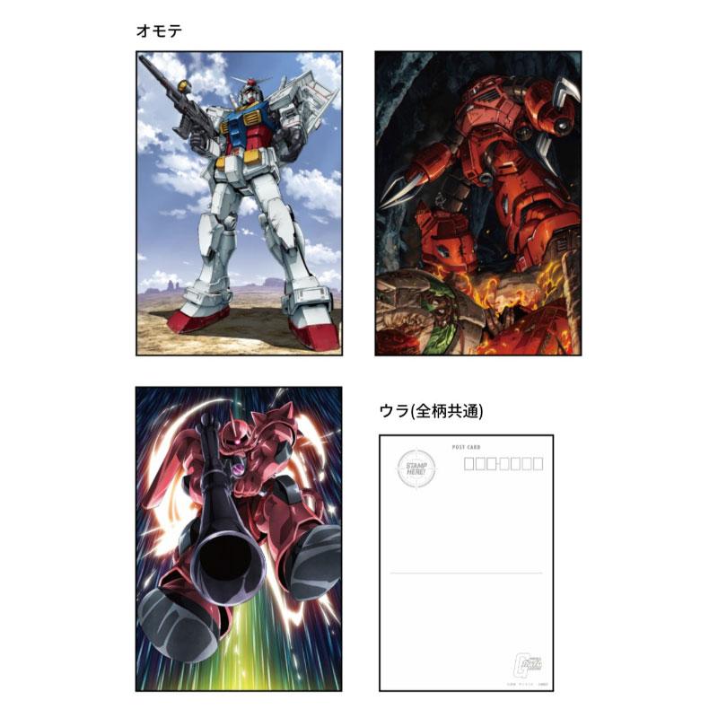 サンスター文具 機動戦士ガンダム ポストカードセット GS11 A