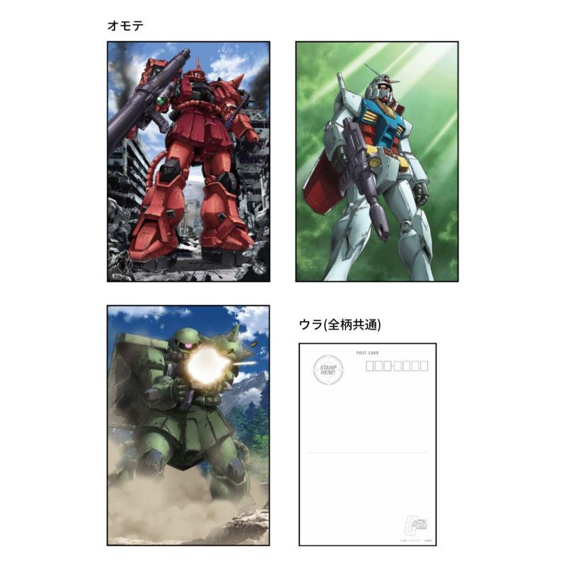 サンスター文具 機動戦士ガンダム ポストカードセット GS11 B