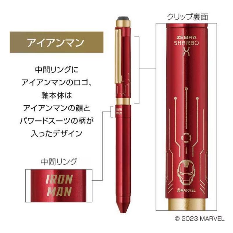 3本ゼブラ 多機能ペン シャーボX ST3 限定マーベルデザイン ZEBRA/ゼブラ】シャーボX ST3 限定マーベルデザイン