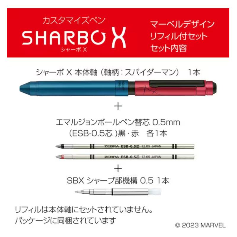 ZEBRA（ゼブラ） 多機能ボールペン シャーボX ST3 マーベルデザイン