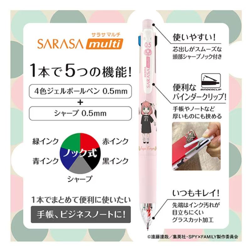 サラサ サラサマルチ SPY×FAMILY デザイン 3本セット アーニャ・フォー