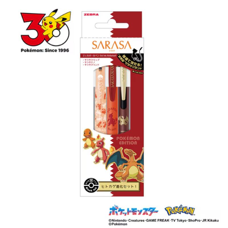 サラサ ジェルボールペン ポケモンシリーズ ヒトカゲ進化セット 3本