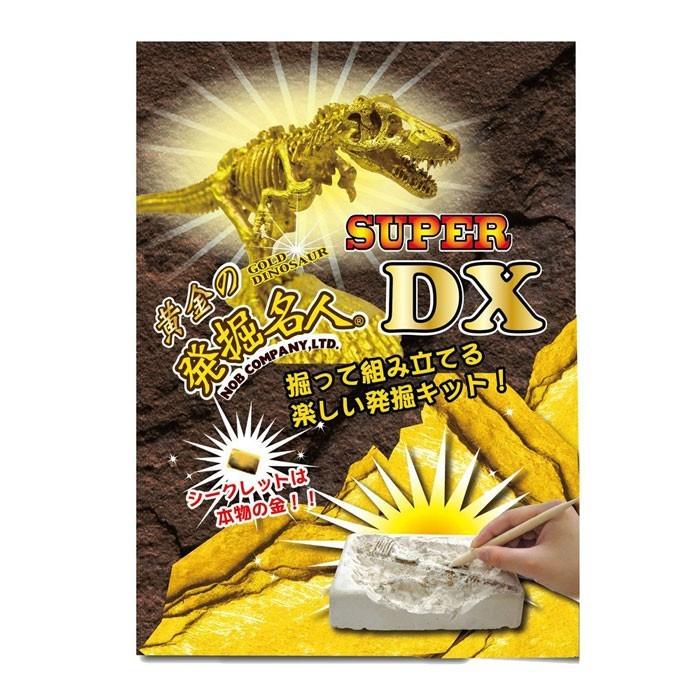 掘ってみないとわからない興奮 化石を発掘する楽しさ 掘って、恐竜を組み立てよう 黄金の発掘名人SUPER DX｜bungu-mori