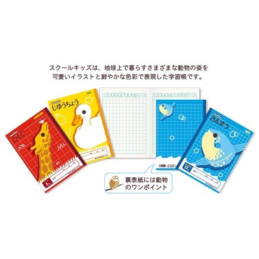 可愛い動物のイラスト表紙の学習帳 アピカ スクールキッズb5 連絡帳 タテ10行 小学一年 三年生用 Sl944 文具の森ヤフー店 通販 Yahoo ショッピング