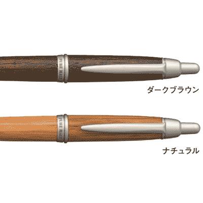 ピュアモルト 三菱鉛筆 ボールペン・シャープペン 2本セット 樽材 名