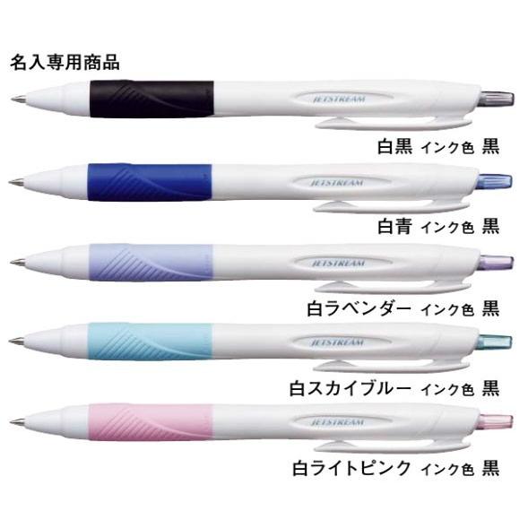 SXN-150-05N 三菱鉛筆 ジェットストリーム0.5（白軸）100本組 企業PR・イベント配布 名入れボールペン 美しいフォルムを持つノック式油性ボールペンの画像