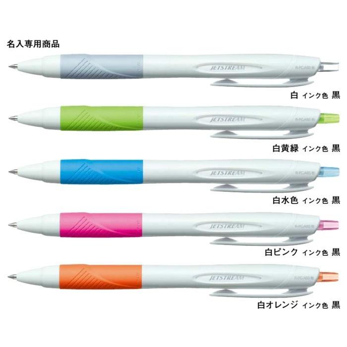 SXN-150-07N 三菱鉛筆 ジェットストリーム0.7（白軸）100本組 企業PR・イベント配布 名入れボールペン 美しいフォルムを持つノック式油性ボールペンの画像