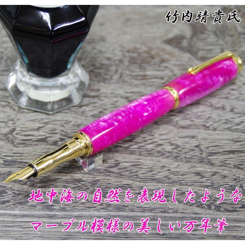 Tma1712pk 竹内靖貴 万年筆 マーブル ピンク 地中海の美しさを込めたマーブル模様の万年筆 Tma1712pk 文具の森ヤフー店 通販 Yahoo ショッピング