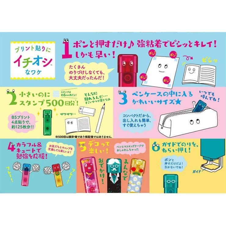 SNSで話題の押すだけで貼れちゃうはんこのり☆ ニチバン テープのり