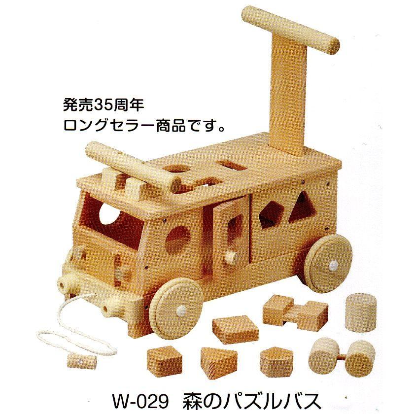 MOCCO 森のパズルバス 押し車 ベビー 人気 日本製 積み木 パズル 木製