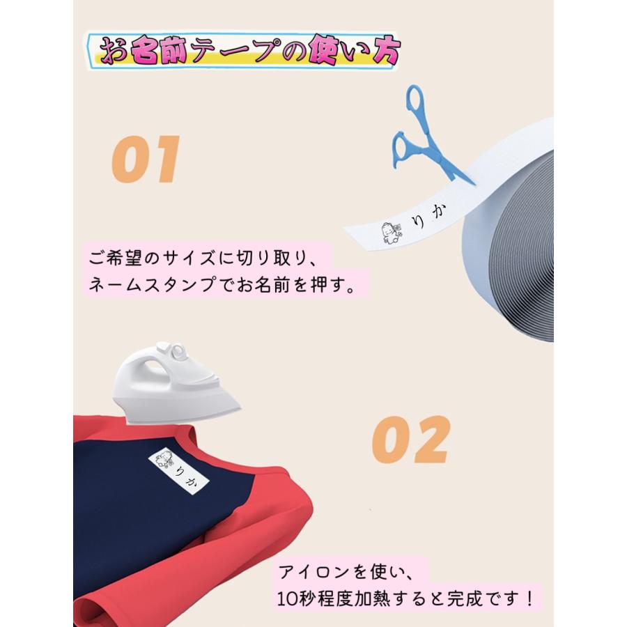 お名前ラベル おなまえラベル お名前シール ネームシール お名前テープ 