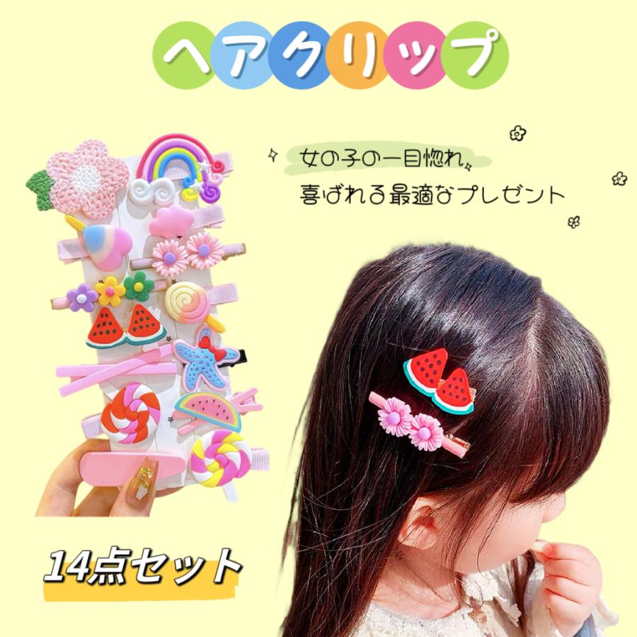 14点セット】ヘアピンセット ヘアピン留め ヘアクリップ こども 子供