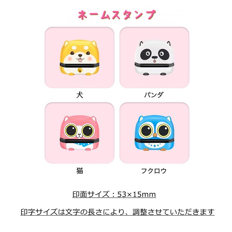 動物シリーズ1】お名前スタンプ お名前はんこ シャチハタ オーダー