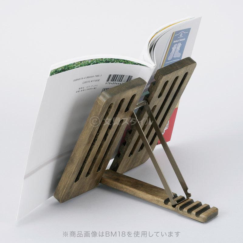 レイメイ藤井 ブックスタンド 書見台 アンティークブックスタンド・S