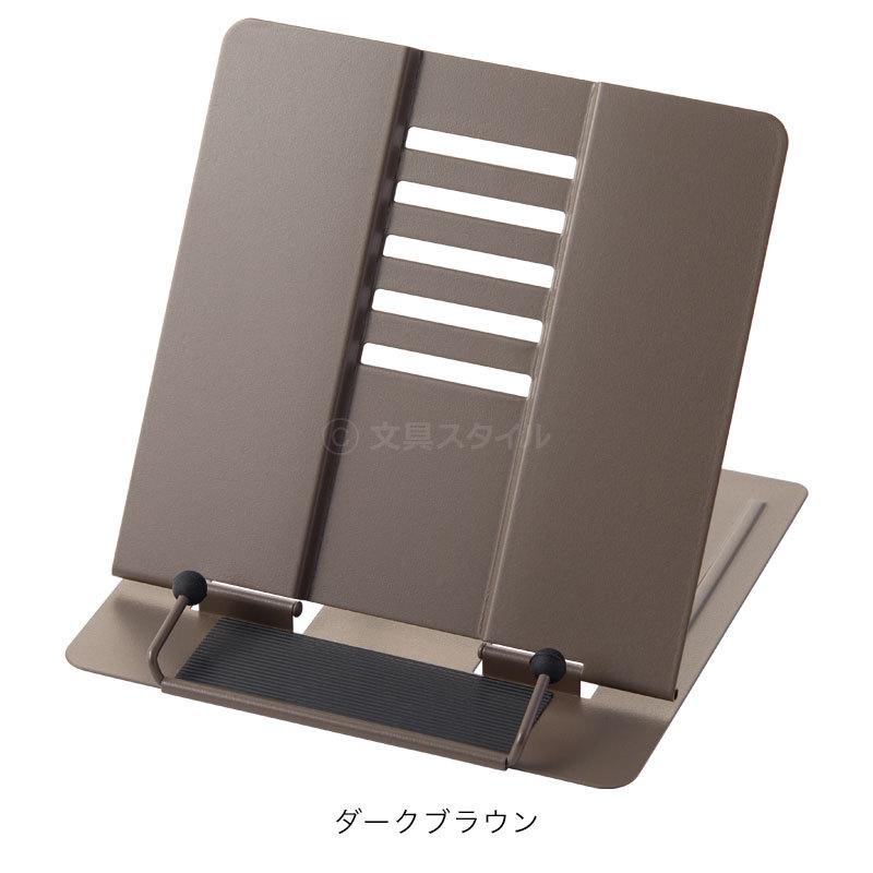 完全オーダーメイド　書見台　ダークブラウン　ブックスタンド レイメイ藤井 本日Point2% ブックスタンド 書見台 ブックメイト