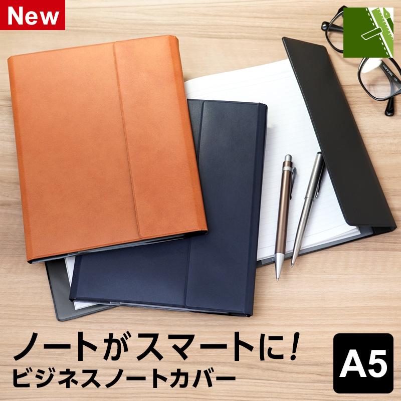 レイメイ藤井 ビジネスノートカバー・A5サイズ CN1398 3色 ノート