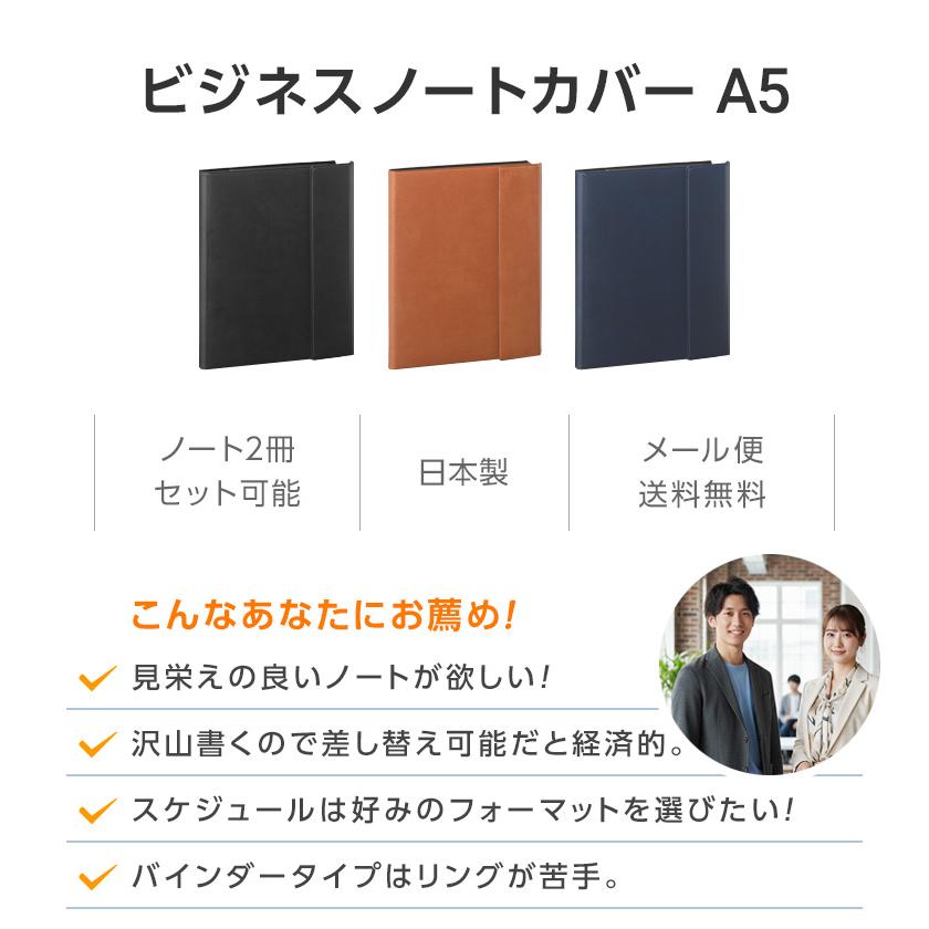 レイメイ藤井 本日Point3% ビジネスノートカバー・A5サイズ CN1398 3色