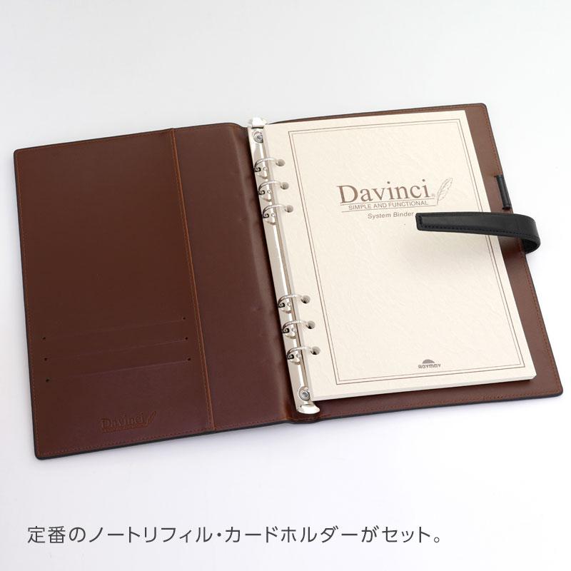 ダ・ヴィンチ システム手帳 Davinci First Line スーパーロイス