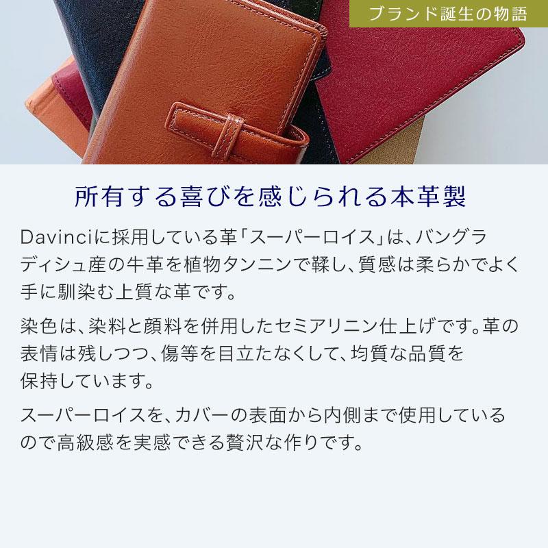 ダ・ヴィンチ 本日Point5% システム手帳 Davinci First Line スーパー
