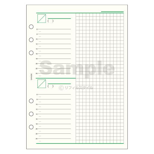 ダ・ヴィンチ 本日Point2% システム手帳リフィル A5 6穴 フリー2